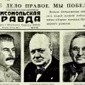 Сталин планирал ограбване на банки