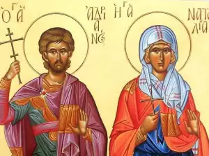 Църквата днес отдава почит на мъчениците Наталия и Адриан