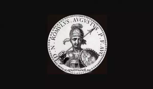 Ромул Августул - последният римски император