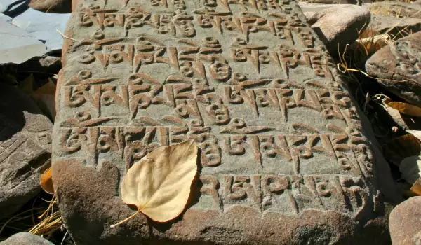 Древни надписи