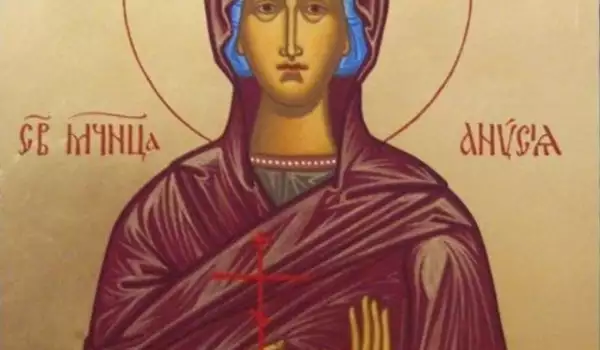 Света Анастасия